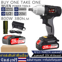 (สต็อก + ราคาพิเศษ) ประแจผลกระทบไร้สาย 380NM 208VF 20V 1 แบตเตอรี่ + อุปกรณ์เสริม เครื่องมือซ่อมรถยนต์ ชาร์จพลังงานสูง Cordless Impact wrench