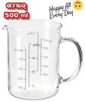 วาร์ดาเกน เหยือกตวง แก้วตวง ผลิตจากแก้วทนไฟ ขนาด 0.5 ลิตร,1 ลิตร , VARDAGEN Measuring jug, glass