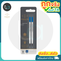 แพ็ค 2 ชิ้น Parker โรลเลอร์บอล Quink หัว M 0.7 หมึกดำ หมึกน้ำเงิน [ถูกจริง TA]