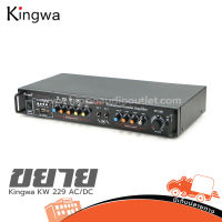 Kingwa KW 229 ขยาย AC/DC ของแท้ ส่งไว (ใบกำกับภาษีทักเเชทได้เลยค่ะ) ฮิปโป ออดิโอ Hippo Audio