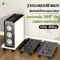 Greener CPU Holder Stand สำหรับคอมพิวเตอร์ ฐานรอง PC ขาตั้งคอมพิวเตอร์ ปรับความกว้างได้ ขาตั้งสก์ท็อปพร้อมล้อล็อคสำหรับเกมพีซีเคสคอมพิวเตอร์