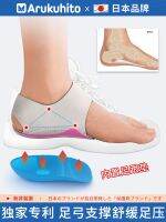 Japanese brand heel pain insole heel pain pad anti-heel pain correction heel heel Achilles tendonitis