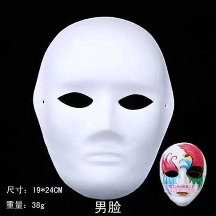DIY White Plain Paper Full Face Mask Halloween Opera Masquerade