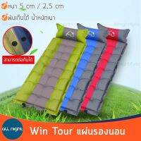 Win Tour แผ่นรองนอน หนา 5 cm / 2.5 cm พับเก็บได้ พร้อมถุงจัดเก็บ