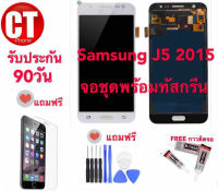 หน้าจอ SAMSUNG J5 2015 TFT