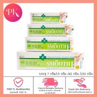 Smooth E Cream ครีมเวชสำอาง อันดับ 1 สมูทอี ครีม [ 1 ชิ้น ]