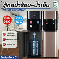 เครื่องทำน้ำเย็น น้ำร้อน water dispenser ตู้กดน้ำ2ระบบsomsong ตู้กดน้ำ ตู้กดน้ำดื่ม เครื่องกดน้ำร้อน น้ำเย็น สามารถกดน้ำได้ 2 ระบบ ตู้น้ำร้อน&amp;เย็น