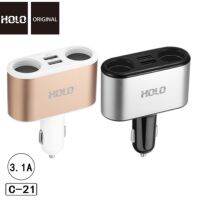 NK ส่งฟรี Holo C-21 / C-22 Car Charger ที่ชาร์จในรถยนต์ ที่ชาร์จเสียบช่องจุดบุหรี่ มีจอ LED ชาร์ทรถ ชาร์ทในรถ ชาร์จรถ หัวชาร์จรถยน อุปกรณ์เสริมรถยนต์ อุปกรณ์ตกแต่งรถยนต์