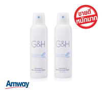 **ของแท้ ช้อปไทย** (แพคคู่ 2 ขวด) Amway G&amp;H Protect+ สเปรย์ดับเหงื่อและกลิ่นกาย จีแอนด์เอช โพรเท็คท์+ แอมเวย์