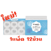 [N17-1] Comfy Premium Toilet Paper ทิชชู่ม้วน ความยาวพิเศษ หนา2ชั้น 1แพ็ค12ม้วน กระดาษชำระ กระดาษทิชชู่เอนกประสงค์ กระดาษทิชชู่ Roll Tissue