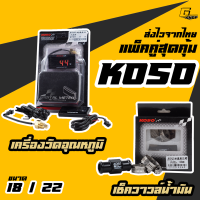 วัดอุณหภูมิรถ12v วัดอุณหภูมิkoso วาว 22มิล KOSO ที่วัดอุณหภูมิมอไซค์ พร้อมติดตั้ง ส่ง1-4วัน วัดอุณหภูมิมอไซค์ วัดอุณหภูมิมอไซ รถมอเตอร์ไซค์