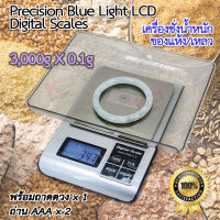 3000g X 0.1g Digital Weighing Water Scale KM 3kg ชั่งชงกาแฟ ชั่งน้ำหนักเมล็ดกาแฟ เครื่องชั่ง อเนกประสงค์ พร้อมถาดตวง ชั่งของเหลว ที่ชั่งเครื่องประดับ 3000 กก