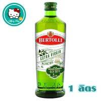 BERTOLLI OLIVE OIL เบอร์ทอลลี่น้ำมันมะกอกออร์แกนิคเอ็กซ์ตร้าเวอร์จิ้น  ขนาด 1000 มิลลิลิตร