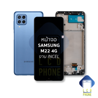 หน้าจอ Samsung M22 4G งาน incell  จอM22 จอซัมซุงM22 จอมือถือ หน้าจอโทรศัพท์ อะไหล่หน้าจอ (มีการรับประกัน)