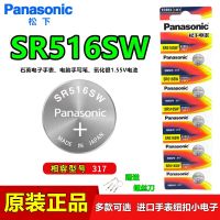 แบตเตอรี่นาฬิกา317พานาโซนิค SR516SW ปุ่มควอตซ์หูฟังแบบมองไม่เห็นซิลเวอร์ออกไซด์1.55V อิเล็กทรอนิกส์ (100ของแท้❦✎