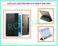 เคสไอแพด PRO 12.9" NEW สี BLACK (สำหรับปี 2018-2019)