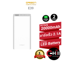 Eloop Power bank รุ่น E39 20000 mAh มีไฟบอกเปอเซ็นต์พร้อมประกัน 1 ปี  ขนาดกระทัดรัด