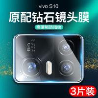 เหมาะสำหรับ Vivos10ฟิล์มเลนส์ S10Pro โทรศัพท์มือถือฟิล์มป้องกันกล้อง Vovi S10ฟิล์มสติกเกอร์เลนส์ด้านหลังฟิล์มนิรภัยรวมทุกอย่างแหวนป้องกันกล้องฝาครอบหลังเลนส์ภาพถ่ายแบบดั้งเดิมฟิล์มป้องกันการตกหล่นแบบอัพเกรดเครื่องที่วัดได้แบบ Non-De ทนทานต่อรอยขีดข่วน