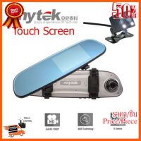 ??HOT!!ลดราคา?? Anytek G77 กล้องติดรถยนต์หน้า-หลัง จอแสดงผลขนาด 4.3 นิ้ว จอเป็นระบบ Touch Screen ##ชิ้นส่วนคอม อุปกรณ์คอมพิวเตอร์ เมนบอร์ด หน้าจอ มอนิเตอร์ CPU เม้าท์ คีย์บอร์ด Gaming HDMI Core Laptop