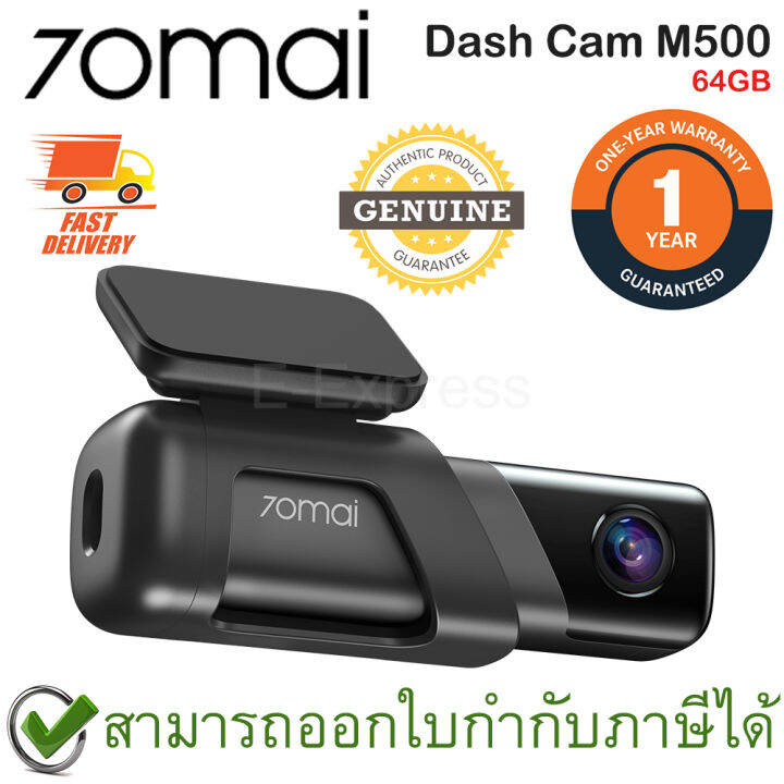 70mai-dash-cam-m500-64g-กล้องติดรถยนต์-พร้อม-emmc-ที่เก็บข้อมูลในตัว-64gb-ของแท้-ประกันศูนย์ไทย-1ปี