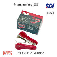 SDI ที่ถอนลวดก้ามปู No.1163 (STAPLE REMOVER)