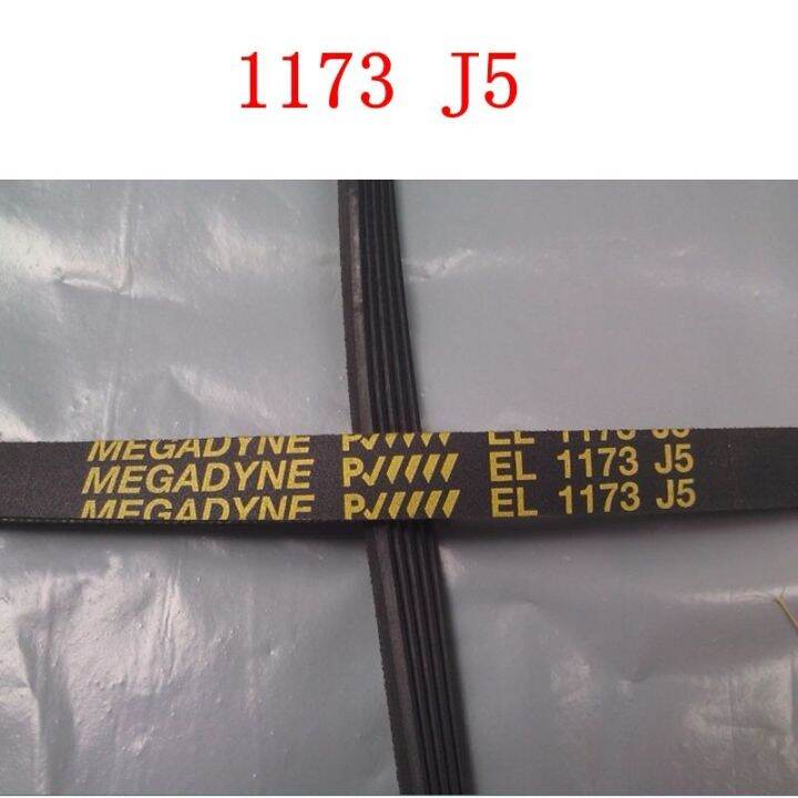 สำหรับซีเมนส์กลองเครื่องซักผ้าเข็มขัด-el-1173-j5ยางหมุนเข็มขัดชิ้นส่วน