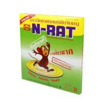 กาวดักหนู กาววิทยาศาตร์ดักหนู สำเร็จรูป N-RAT 1 กล่อง รุ่น  Rat-Glue-Trap-8b-June-Beam