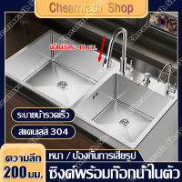 อ่างล้างจาน (แถมก๊อกล้างจาน) ซิงค์ล้างจาน อ่างล้างจาน 2 หลุม สแตนเลส 304 sink kitchen อ่างล้างจานชั้นดี ไม่ขึ้นสนิม ขนาด 720*400*200 ซม.