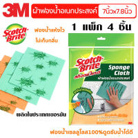 สก๊อตซ์ไบรต์ ผ้าฟองน้ำอเนกประสงค์ ขนาด7x7.8 ฟองน้ำ ผ้าฟองน้ำ 3M ผ้า ผ้าเช็ดคราบ ฟองน้ำถูพื้น ใย ล้างจาน ดูดซับได้ดี MK