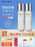 MWM Essence Water Antioxidant Toner Womens Moisturizing Gentle Soothing Bifid Yeast Repair Sensitive Skin Microneedle 230ml