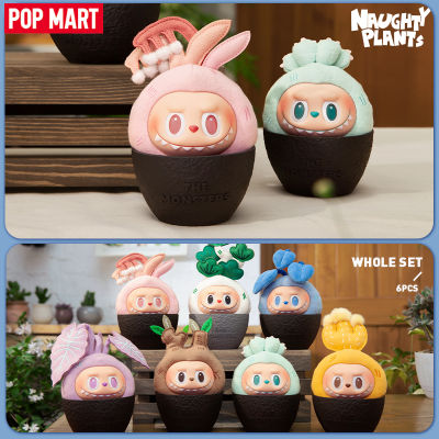 POP MART LABUBU THE MONSTERS-NAUGHTY PLANTS Vinyl Face Blind Box