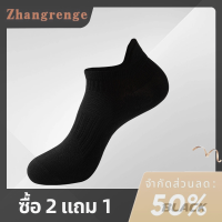 zhangrenge?Cheap? ถุงเท้าสั้นถุงเท้าวิ่งมืออาชีพถุงเท้าฟุตบอลบาสเกตบอลชายและหญิงกีฬากลางแจ้งถุงเท้ากันลื่นฤดูใบไม้ผลิฤดูใบไม้ร่วงและฤดูร้อน