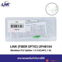 LINK (สายไฟเบอร์ออฟติก) UFH8104 Blockless PLC Splitter 1 X 4 SC/APC, (1m.)