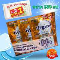 ส่งฟรี ไฮยีน น้ำยาปรับผ้านุ่ม สูตรเข้มข้นพิเศษ แพ็ค 3 ถุง ขนาด 110 มล. แฮปปี้ซันซาย