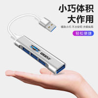 Geely Car USB Extender Boyue Emgrand Xingrui Bin Yue Benry Vision X3X6 Car Charger Transfer