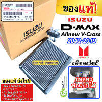 ของแท้ไม่ปลอมกล่อง!! ตู้แอร์ DMAX Allnew V-CROSS รุ่น 2012-2019 มีวาล์วแท้ (แท้รหัส 9376-2) NEW COLORADO/TRAILBLAZER 2012-19 MU-X ดีแม็ก วีครอส โคโรลาโด้ คอยเย็น EVAPORATOR D-MAX