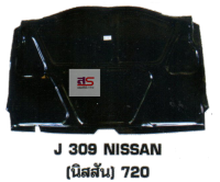 แผ่นกันความร้อนใต้ฝากระโปรงรถยนต์ J 309 NISSAN (นิสสัน) 720