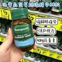 Spot New Zealand Thompsons Thompson Natural Bilberry Blueberry Essence 12000mg 60 Capsules