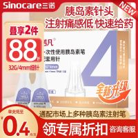 Sannovan Insulin Injection Pen Needle Disposable 0.23x4mm Nuohe Pen Needle Diabetes 5mm Universal