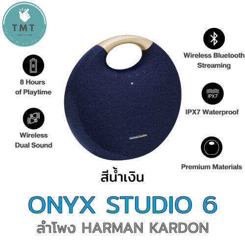 onyx-studio-6-ลำโพง-harman-kardon-รับประกันศูนย์ไทย-1ปี