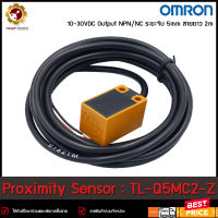 Proximity Sensor OMRON TL-Q5MC2-Z ,NPN NC ระยะจับ 5mm 12-24VDC สายยาว 2m