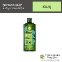 Yves Rocher Anti-Dandruff With Organic Peppermint Treatment Shampoo 300 ml.