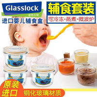 2023Glasslock นำเข้าปิดผนึกสดชามแก้วเด็กกล่องอาหาร อุปกรณ์บนโต๊ะอาหารสำหรับเด็กที่เก็บแช่แข็งไมโครเวฟ