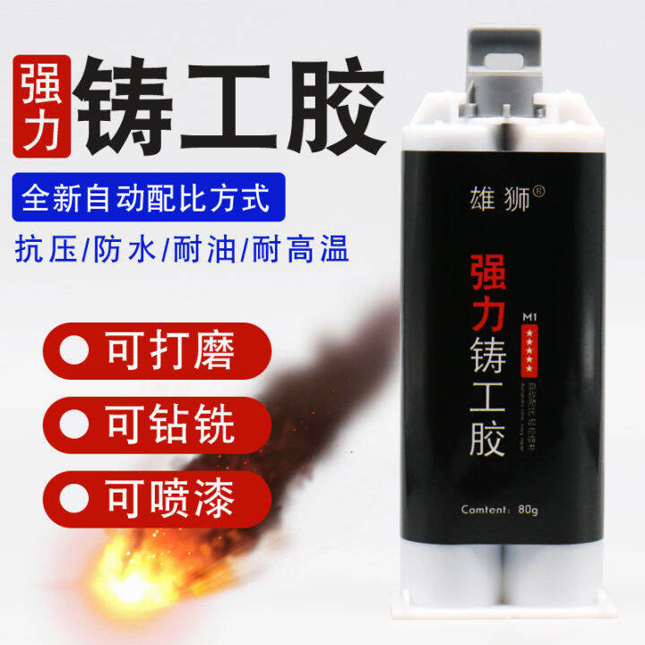 Casting Glue Metal Repairing Agent Sticky Iron Stainless Steel Aluminum Alloy Car Water Tank