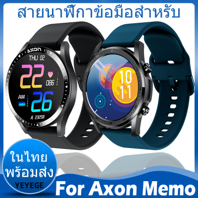 ✨ในไทย พร้อมส่ง✨For Axon Memo สาย สายนาฬิกา Soft ซิลิโคน นาฬิกา สมาร์ทวอทช์ Sport สายนาฬิกาเดิมซิลิโคนสายเปลี่ยน