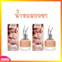 ** 1 แถม 1 ** น้ำหอมยกขา Yentao Perfume Collection กลิ่นหอมเซ็กซี่ชวนหลงไหล กลิ่นติดทนนาน ปริมาณ 30 ml. / 1 ขวด