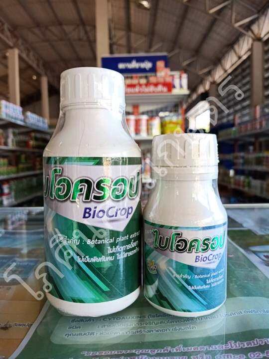 สารกำจัดแมลงไบโอครอป-biocrop-ขนาด-250cc-500cc