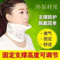 Neck brace neck guard children adult comfort set breathable fixed torticollis protection home