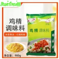 [สินค้าพร้อมจัดส่ง]⭐⭐G14รสดี เครื่องปรุงรส(鸡精 调味料)ขนาด 900g เหมาะสำหรับปรุงอาหารได้หลากหลาย เพื่อเพิ่มรสชาติอาหารให้หอมอร่อย กลมกล่อม[สินค้าใหม่]จัดส่งฟรีมีบริการเก็บเงินปลายทาง⭐⭐