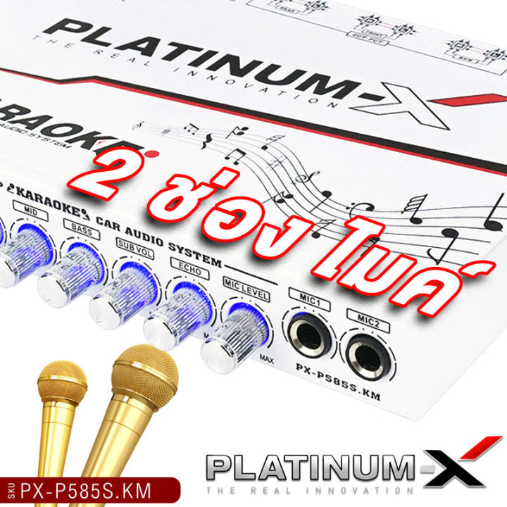 platinum-x-ปรี-คาราโอเกะ-เสียบไมค์-2ช่อง-ตัดเสียงร้อ-karaoke-ปรีแอมป์-ปรีไมค์-ปรีแอมป์รถยนต์-ปรี-เครื่องเสียง-เครื่องเสียงรถยนต์-ขายดี-585-595